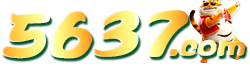 5637.COM